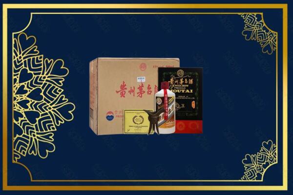 新乡凤泉区回收贵宾特制茅台酒